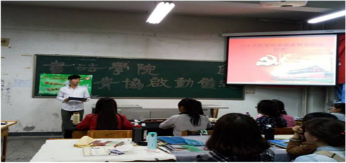 主持人介绍活动流程